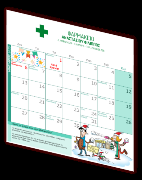 Μαγνητάκι 2026